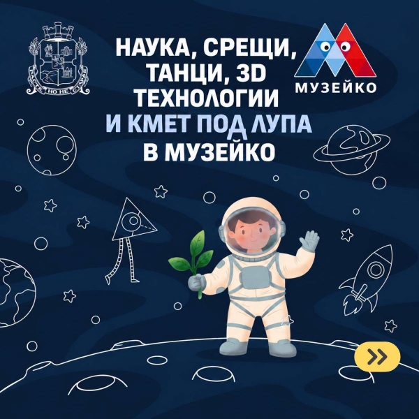 Столицата отбелязва своя празник с четири дни култура, светлина и градски истории