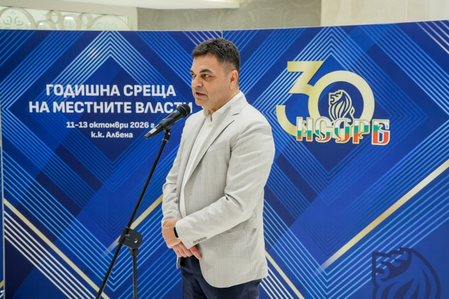 С благодарност към партньорите: НСОРБ отбеляза три десетилетия съвместна работа