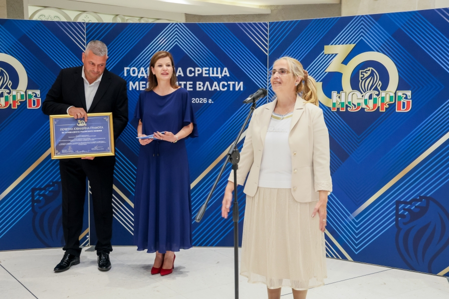 С благодарност към партньорите: НСОРБ отбеляза три десетилетия съвместна работа