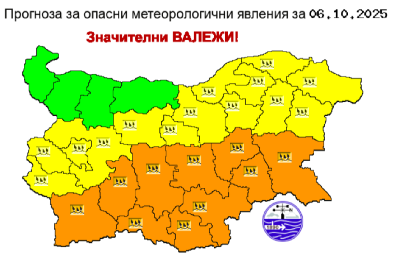 Предупреждение за значителни валежи на 6 октомври