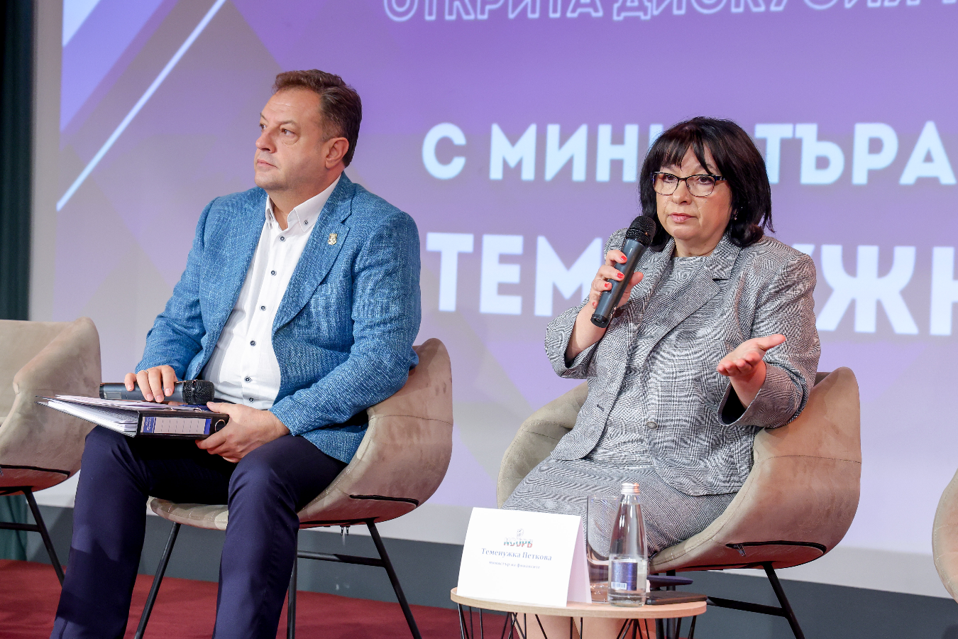 Финансовият министър Теменужка Петкова проведе открита дискусия с общинските ръководства по време на ГСМВ