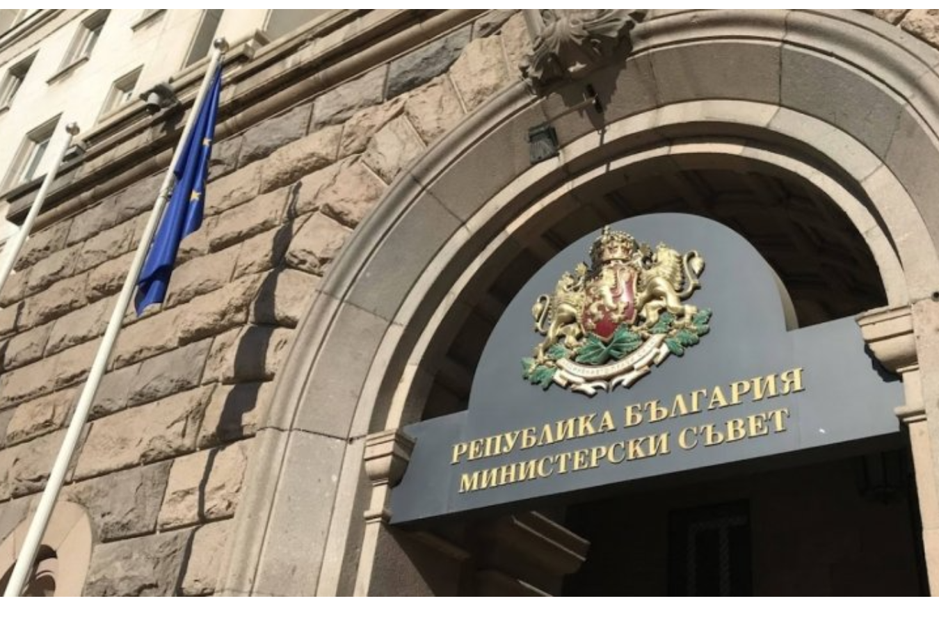 Министерският съвет отпусна над 6 млн. лв. за национални програми в образованието