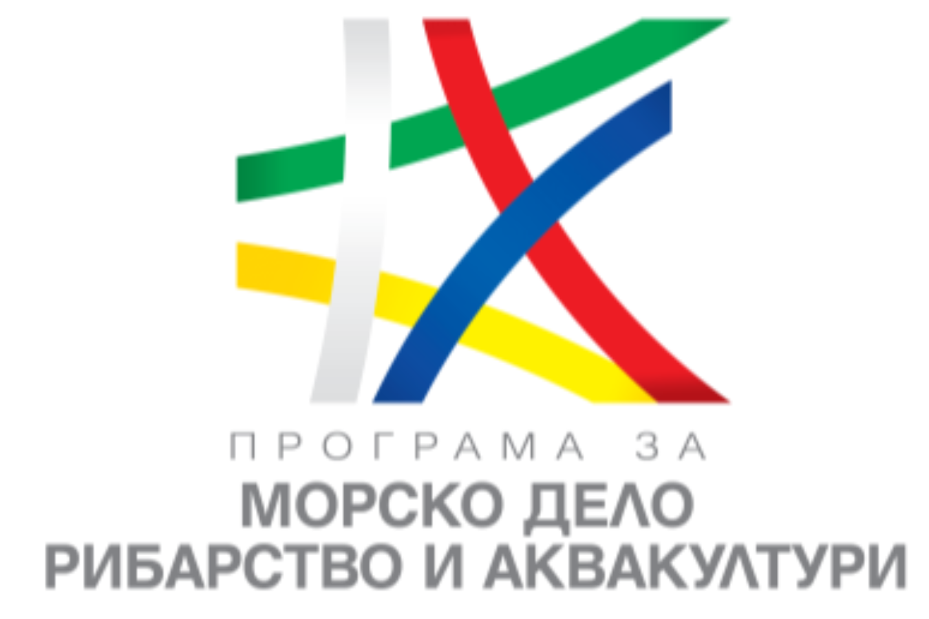 Временни безлихвени заеми за общините по Програмата за рибарство
