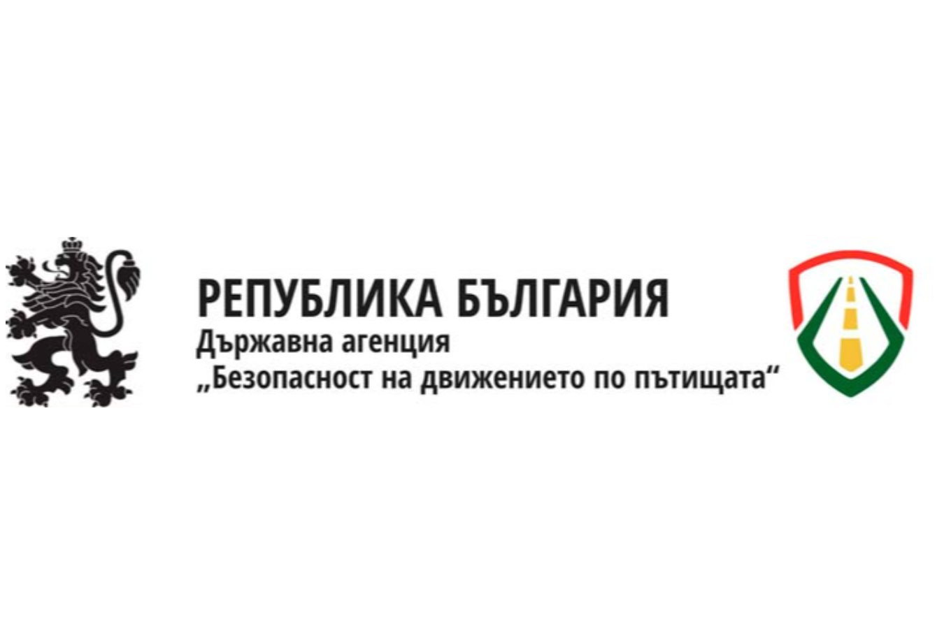 Безплатно онлайн обучение за общините по безопасност на движението по пътищата на 11 и 18 ноември