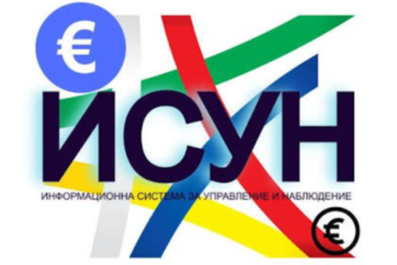 Нови функционалности в ИСУН 2020